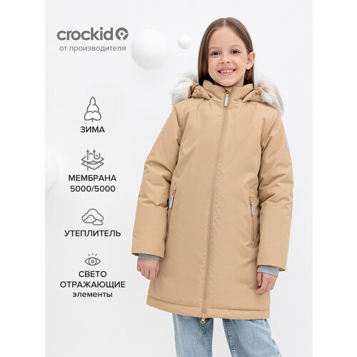 Куртка crockid ВК 38104/2 УЗГ, размер 128-134/68/63, бежевый брюки crockid вк 46019 24 2 узг размер 128 134 68 63 серый