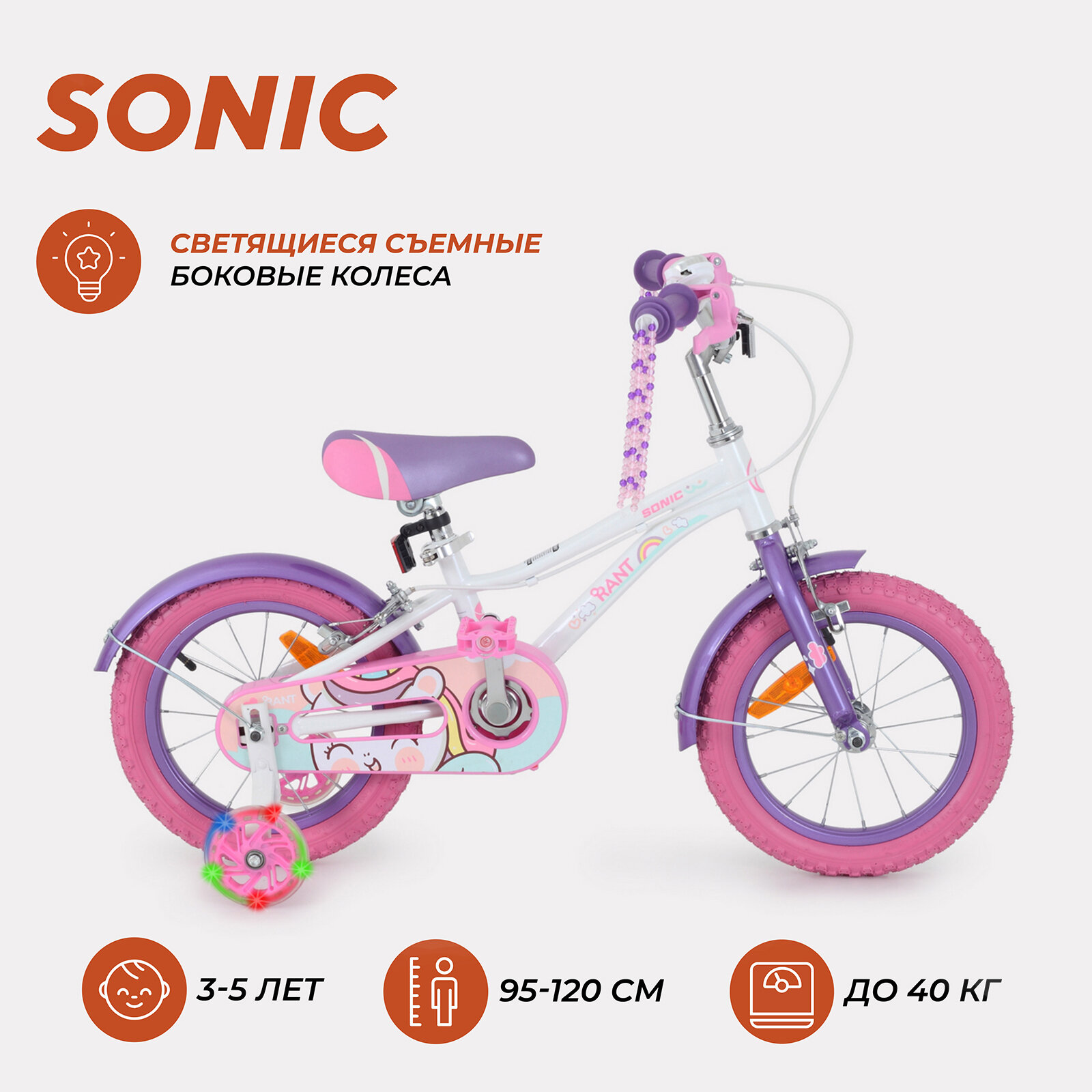Велосипед двухколесный детский RANT "Sonic" белый