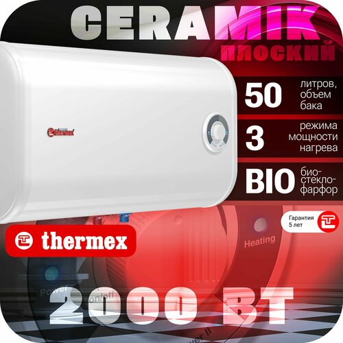 Накопительный электрический водонагреватель Thermex Ceramik 50 H, белый электрический накопительный водонагреватель thermex ceramik 50 h