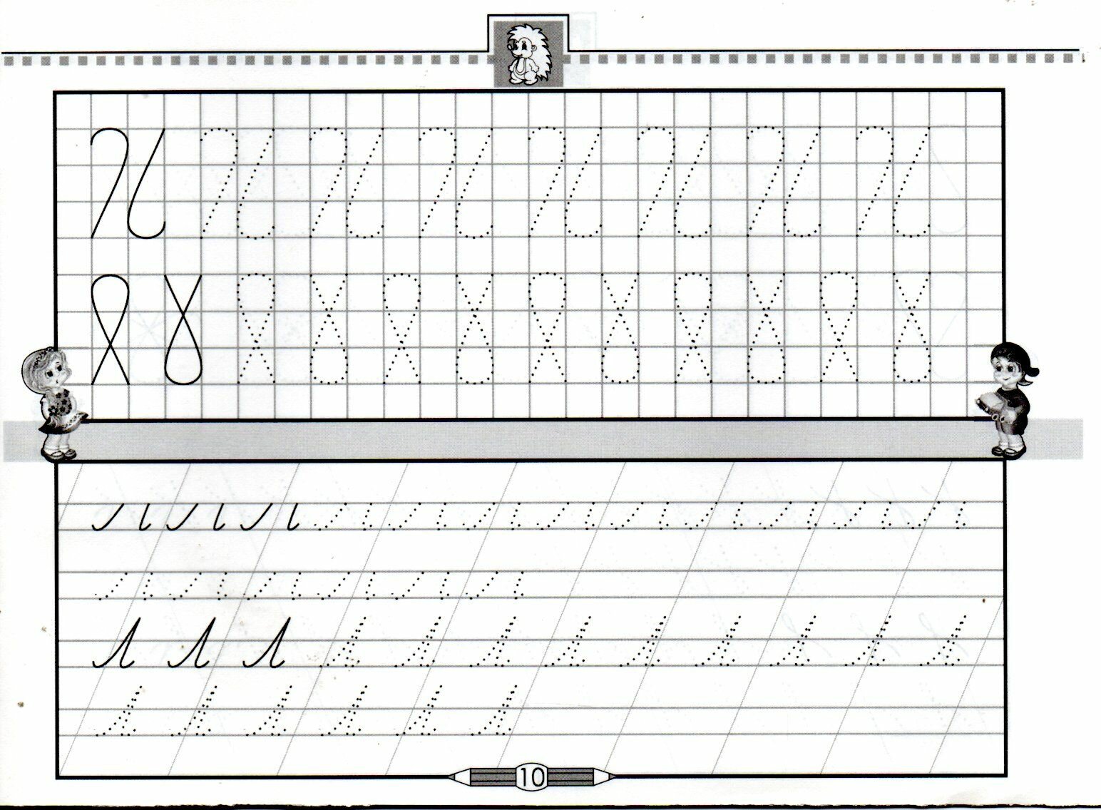 Обучающая пропись — фото 1