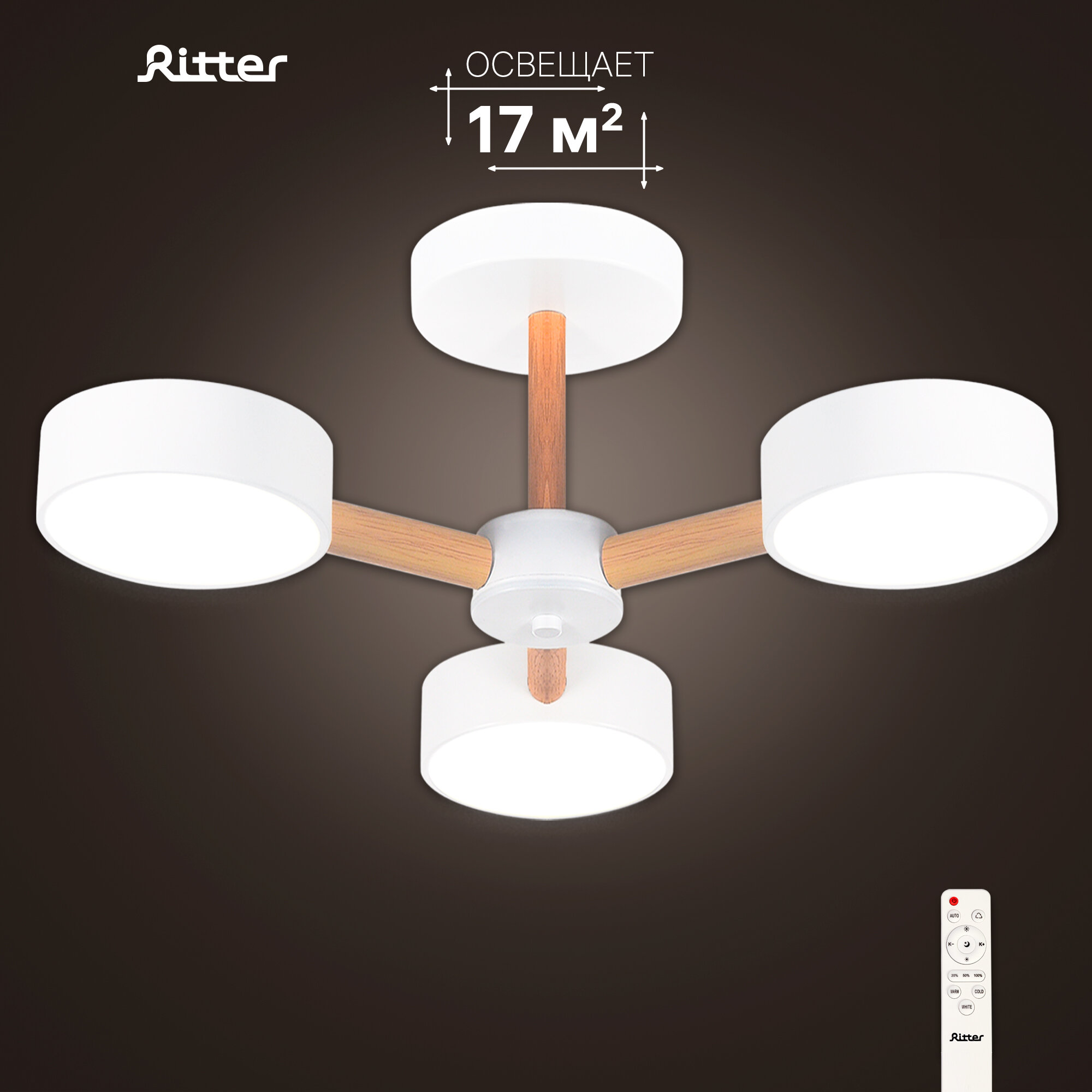 Люстра потолочная светодиодная с пультом Ritter SCANDIA, 45Вт, до 17кв. м, цвет белый/дерево, 51589 4