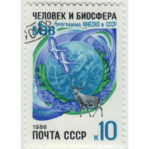 Марка Программа Юнеско в СССР. 1986 г. марка 50 лет юнеско 1996 г кварблок поля
