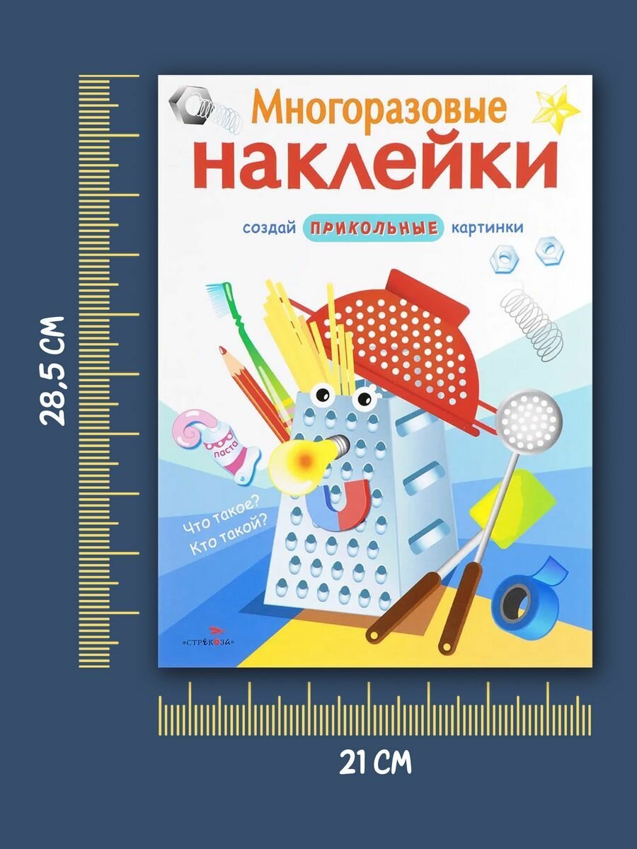 Что такое? Кто такой? (без автора) - фото №8