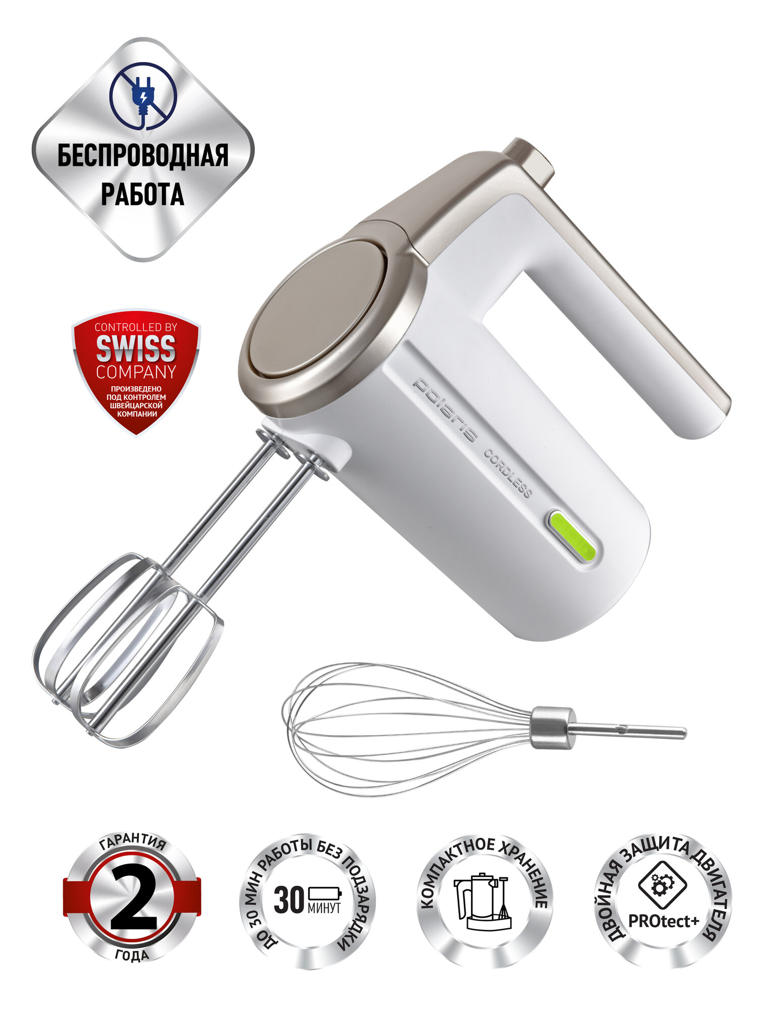 Ручной Миксер Polaris PHM 2024 CordLess, белый