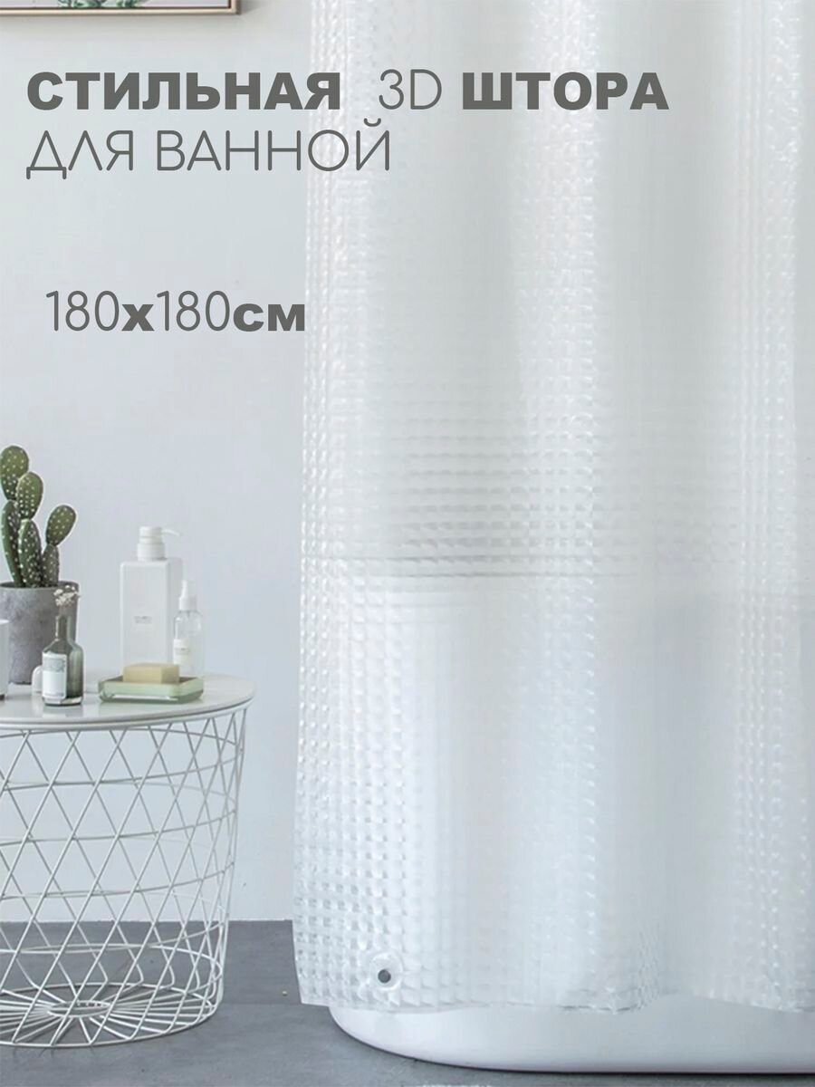 фото Штора прозрачная для ванной комнаты