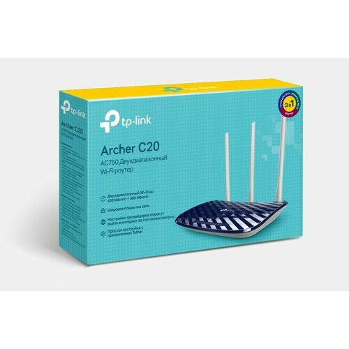 TP-Link Archer C20 - AC750 Двухдиапазонный Wi-Fi роутер