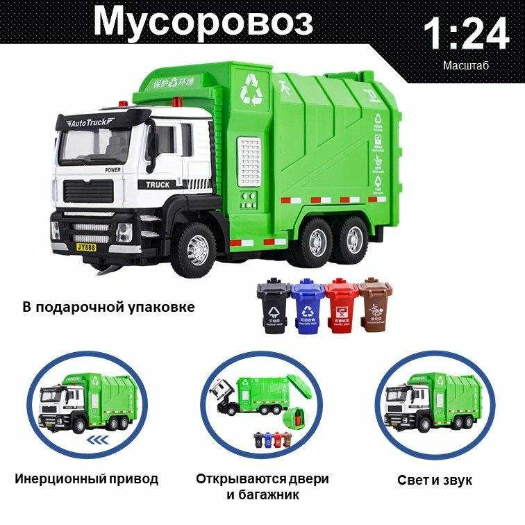 Машинка металлическая,...