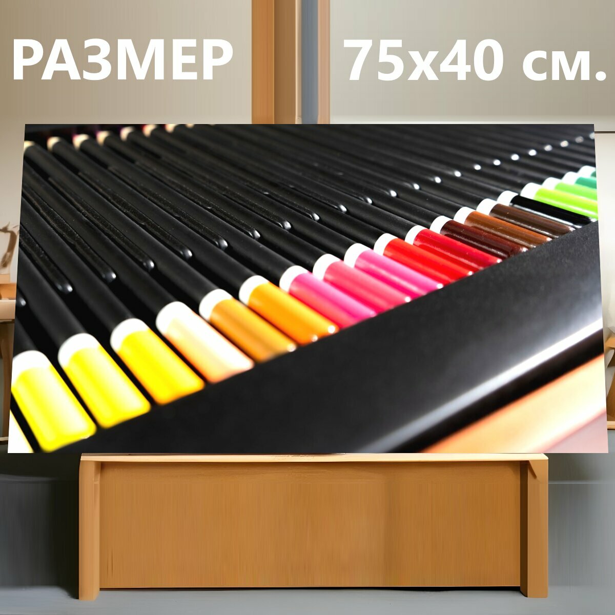 Картина на холсте "Цветные карандаши, карандаши, художественные материалы" на подрамнике 75х40 см. для интерьера