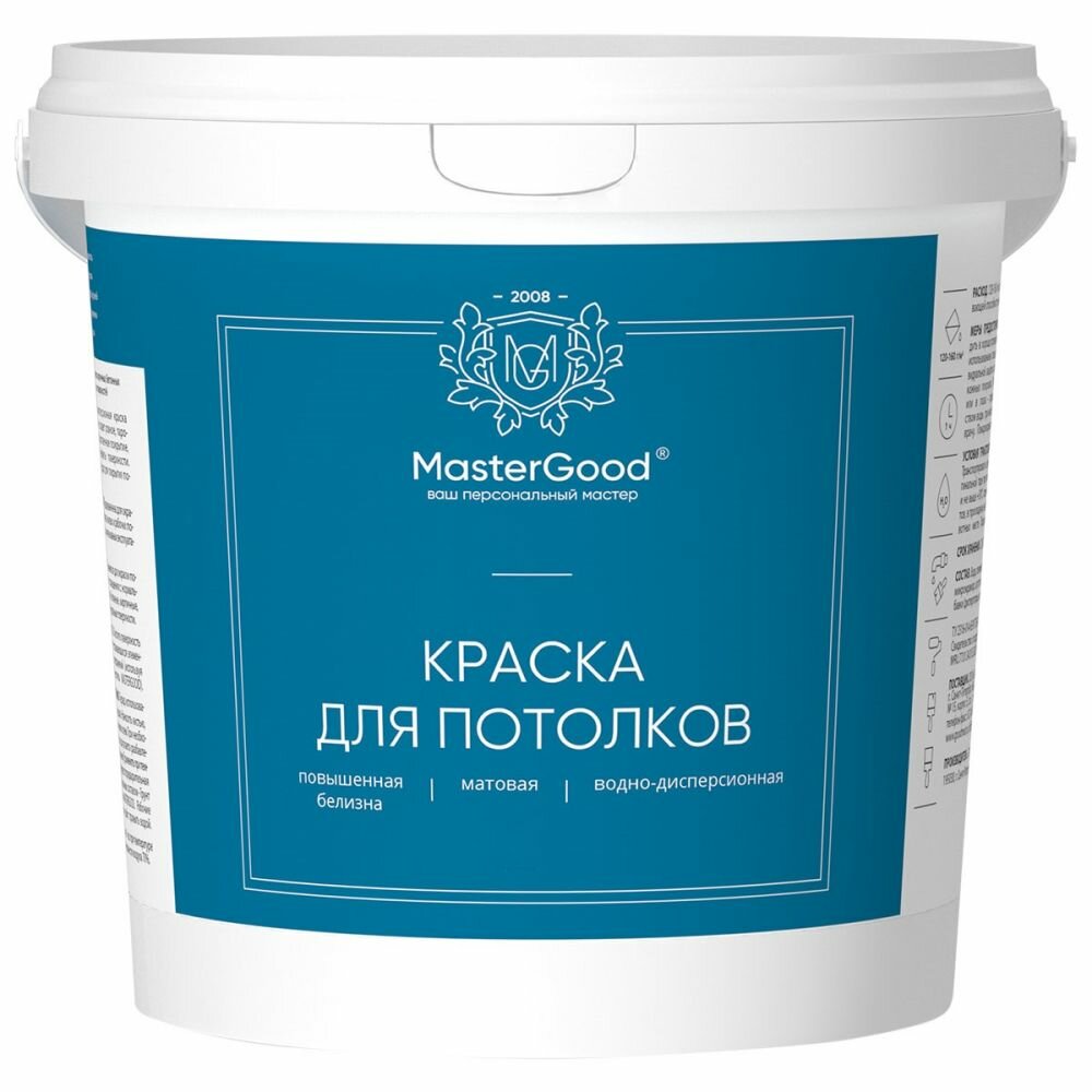 Краска для Потолков Master Good 1.2кг Акриловая / Мастер Гуд.