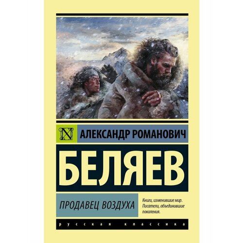 бейли эрик бейли рут коуторн ричард флорида Продавец воздуха