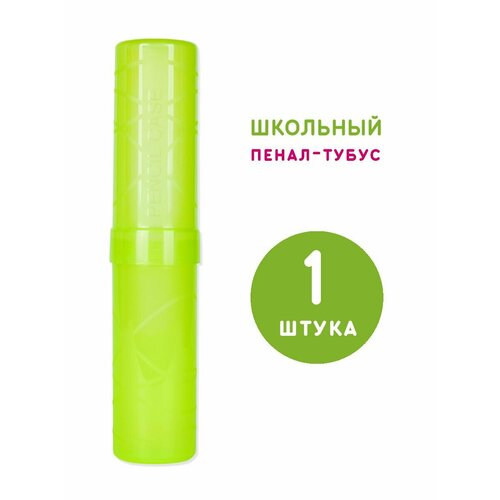 Пенал-тубус Пчелка пластиковый цвет в ассортименте 210₽