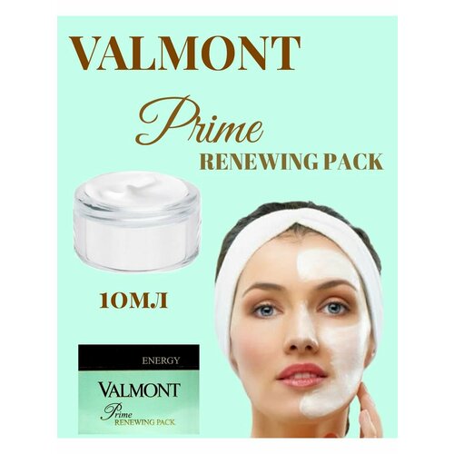 Крем маска для лица renewing pack 10мл пробник маска для лица valmont purifying pack