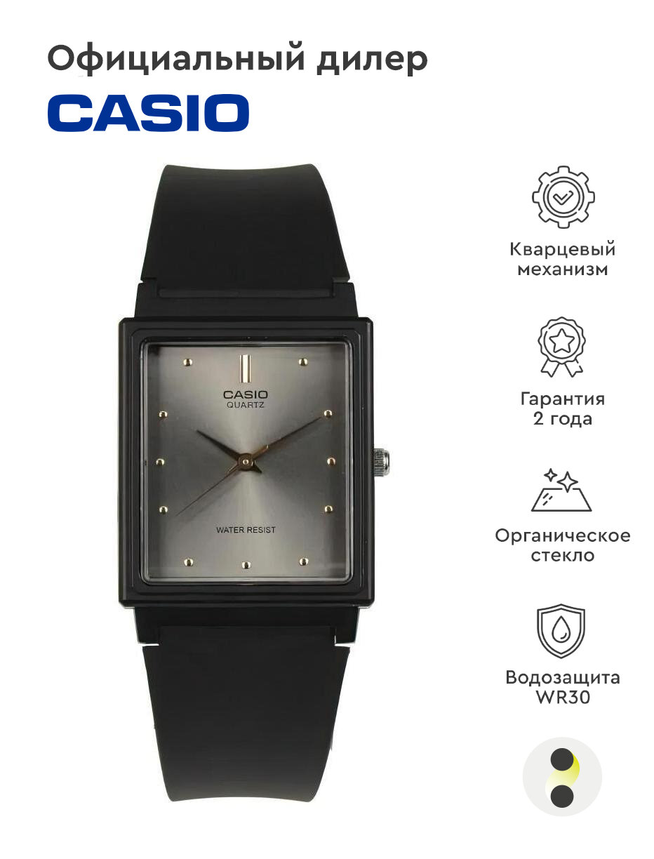 Наручные часы CASIO Analog MQ-38-8A