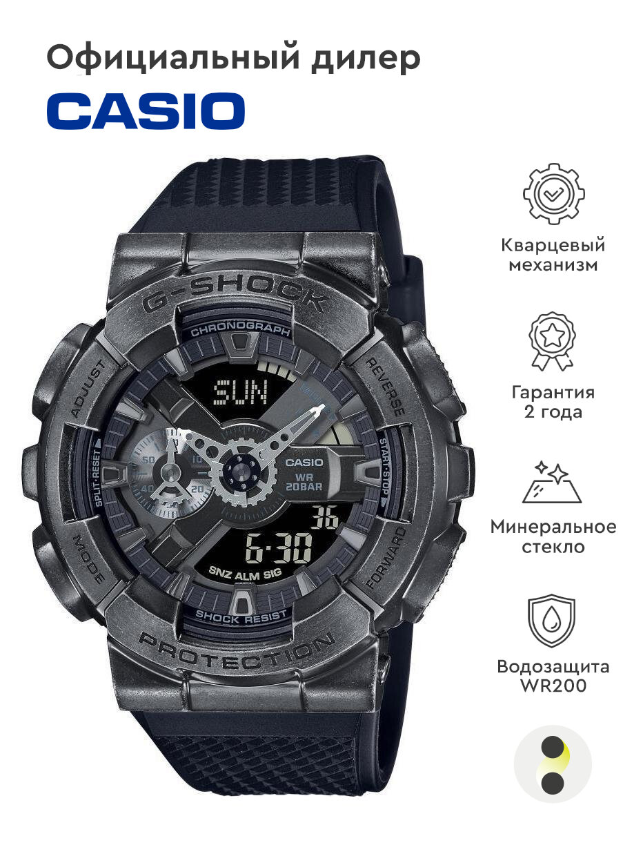 Наручные часы CASIO G-Shock GM-110VB-1A