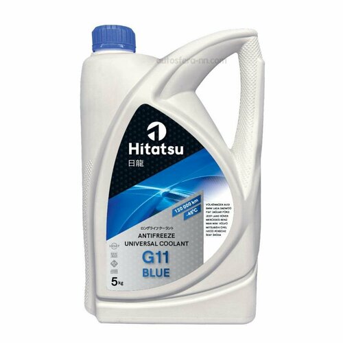 HITATSU AFHB5 Антифриз Universal Coolant G11 BLUE 5кг готовый, синий (от -45 до +130; 150.000км) HOAT