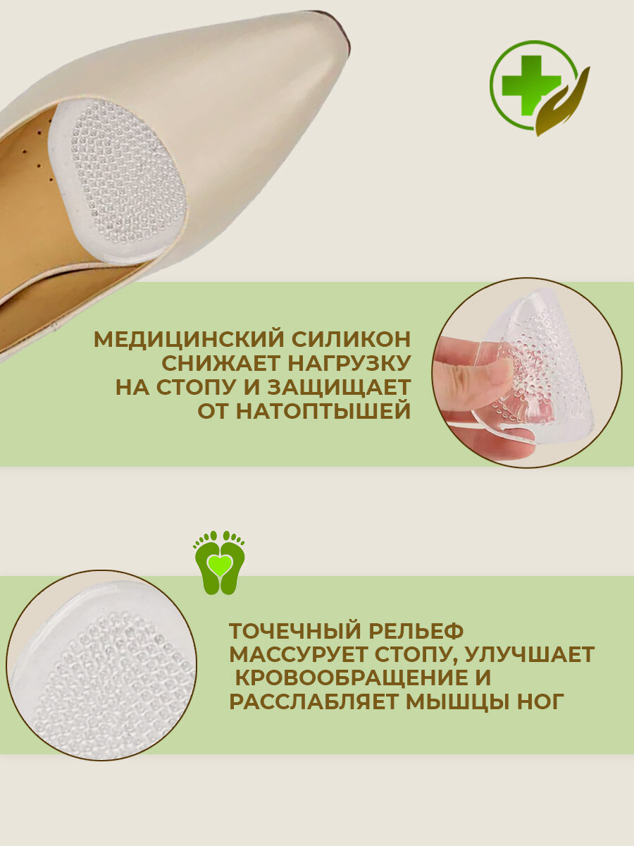 Изображение Полустельки Wellness Ultracare, силикон, универсальные, разгружающие, 2 шт