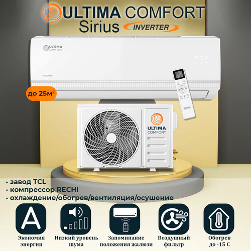 настенный кондиционер ultima comfort sir i09pn Ultima comfort Sirius Inverter SIR-I09PN