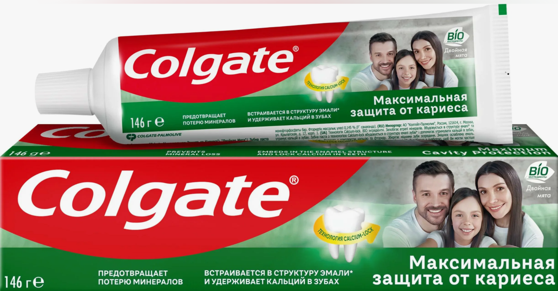 Зубная паста Colgate Максимальная защита от кариеса Двойная мята, 100 мл. 146 г