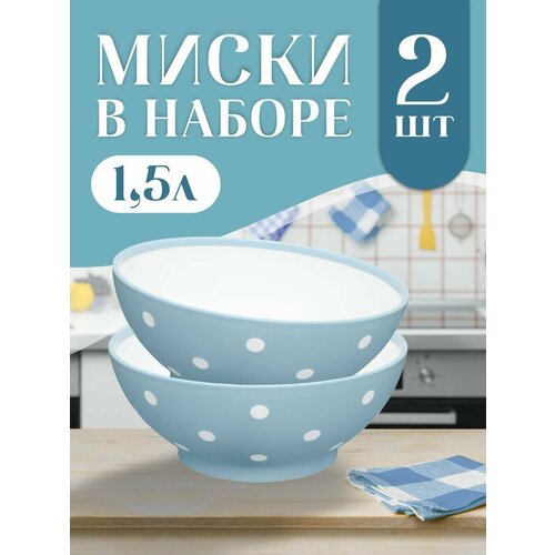 Миска Twist пластиковая универсальная в наборе 2 шт