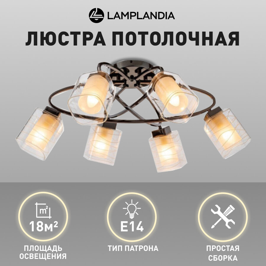 Люстра Hamburg 6xЕ14x60 Вт Lamplandia - фото №13