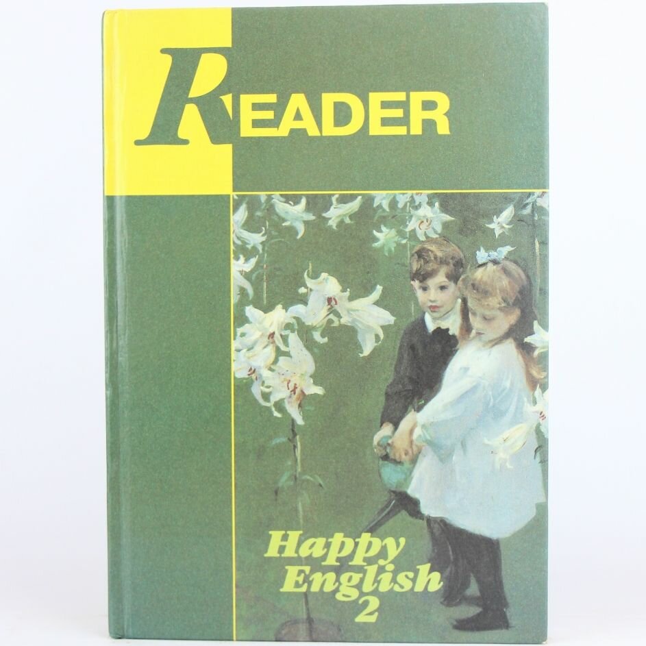 Книга для чтения к учебному пособию Счастливый английский. Книга 2 для учащихся 7-9 классов