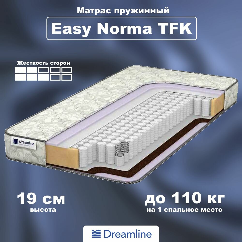 Матрас Dreamline Easy Norma TFK, независимые пружины, 80x185, высота 19 см