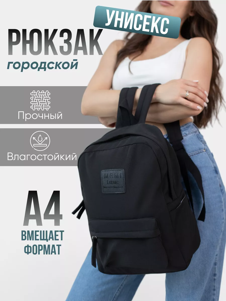 Рюкзак ZONDER STAUBER, городской, для ноутбука, водонепроницаемость, 10 л, чёрный