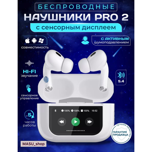 Беспроводные наушники APro 2 с сенсорным дисплеем на кейсе 1999₽