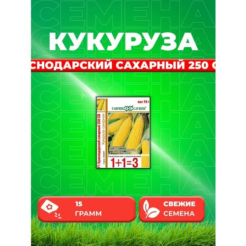 семена кукуруза 1 1 краснодарский сахарный 250 св f1 15 г Кукуруза Краснодарский сахарный 250 СВ F1 1+1,15 г