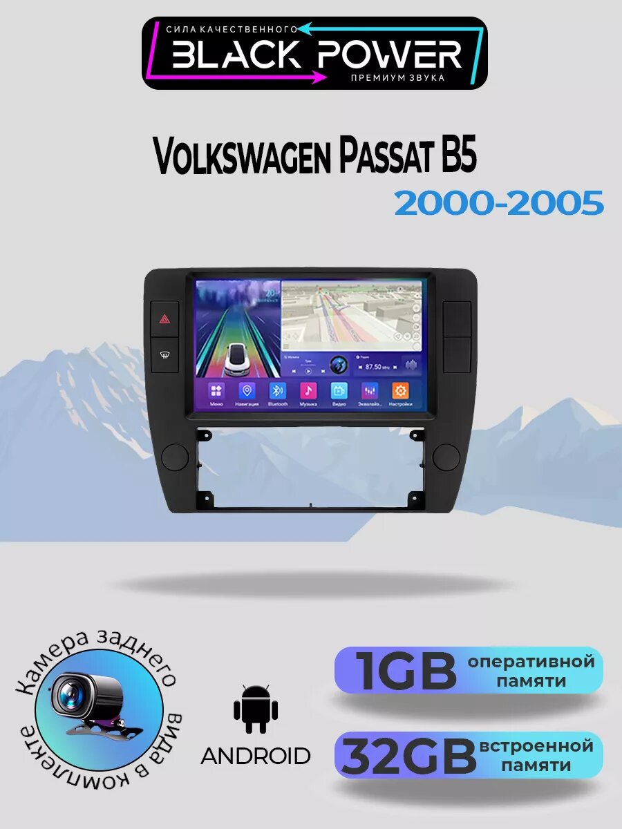 Магнитола TS7 для Volkswagen Passat B5 2000-2005 1+32