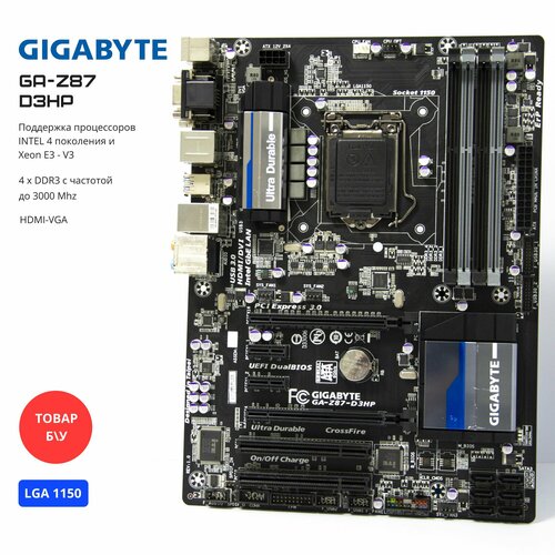 Материнская плата Gigabyte GA-Z87-D3HP LGA1150 DDR3 ATX 520300₽