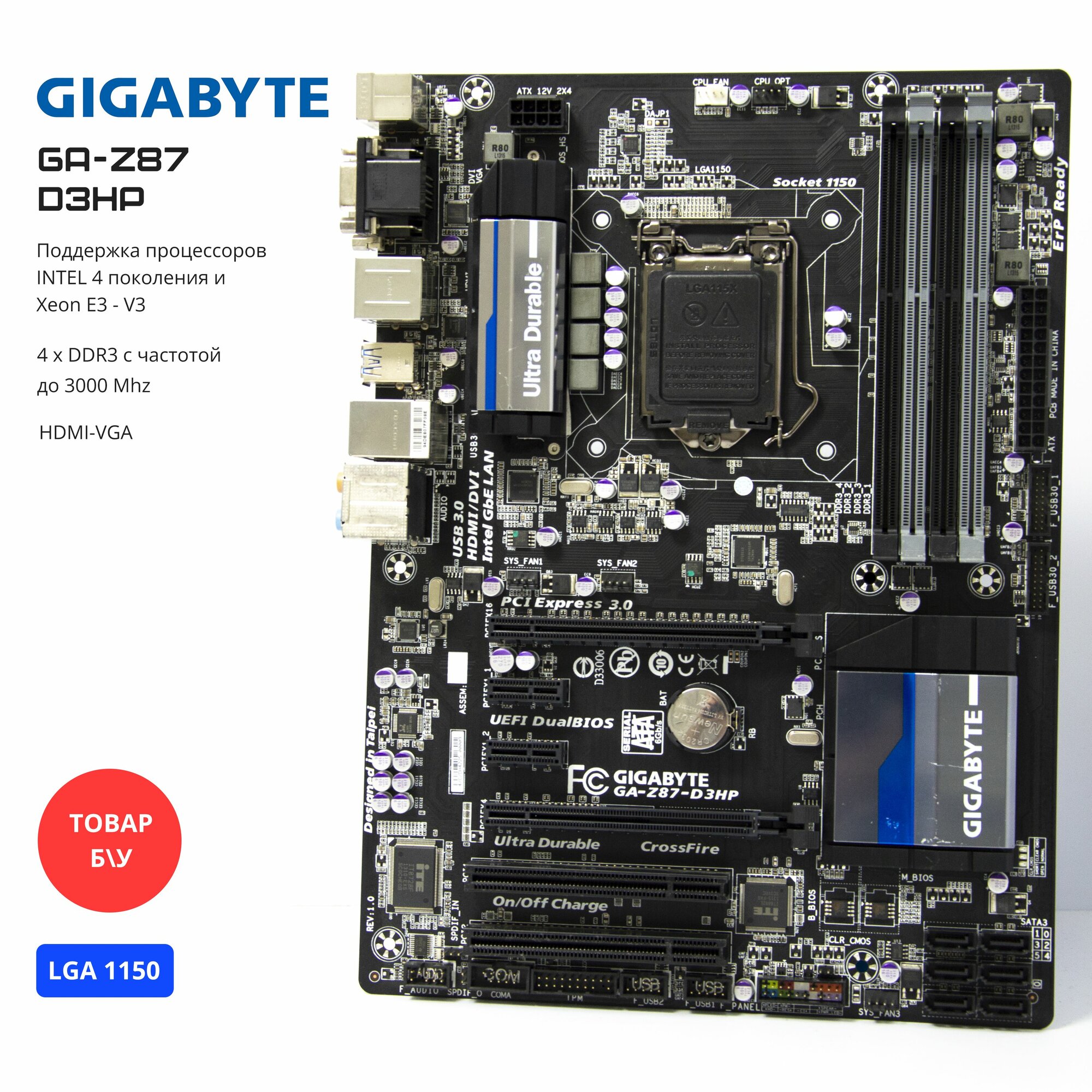 Материнская плата Gigabyte GA-Z87-D3HP LGA1150 DDR3 ATX