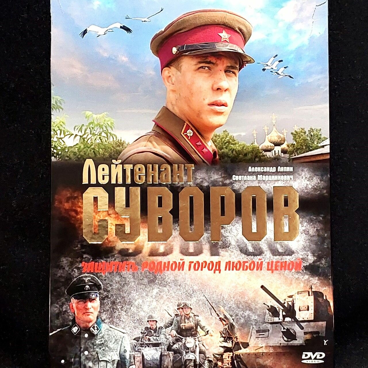 Фильм Лейтенант Суворов