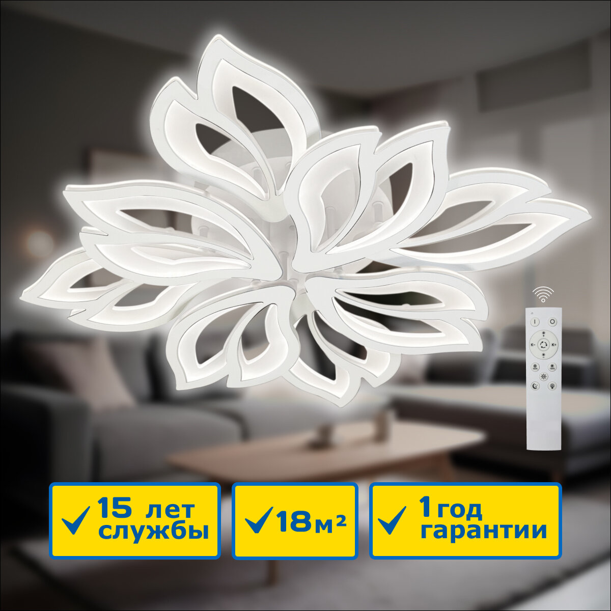 Люстра потолочная светодиодная с пультом Flower B 160Вт Империолюмьер белый