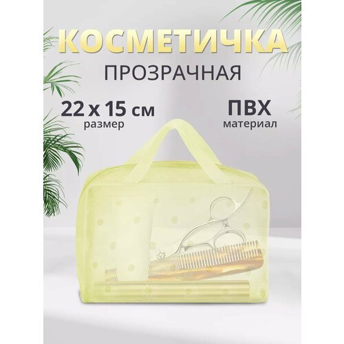 фото Косметичка 9х13х21 см, , желтый ладушки