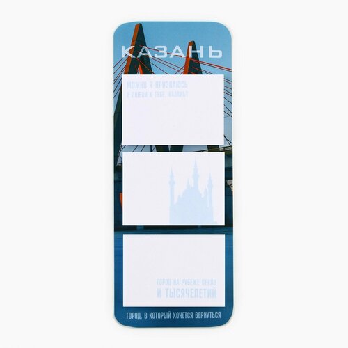 Блоки бумаги с отрывными листами Казань 261₽