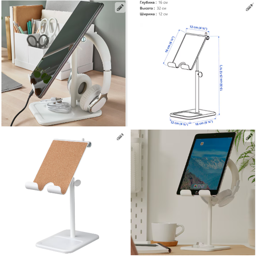 Икеа Подставка для планшетателкнигинаушн HAVREHOJ 21135 У нас Только Оригинальная Икеа 2890₽