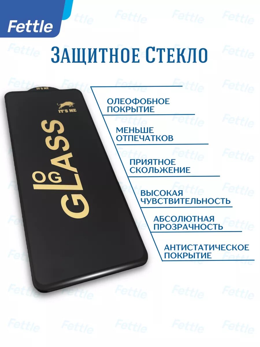Премиум защитное стекло для Xiaomi Redmi 12 / Redmi 13 / Poco M6 от Black OG — фото 1