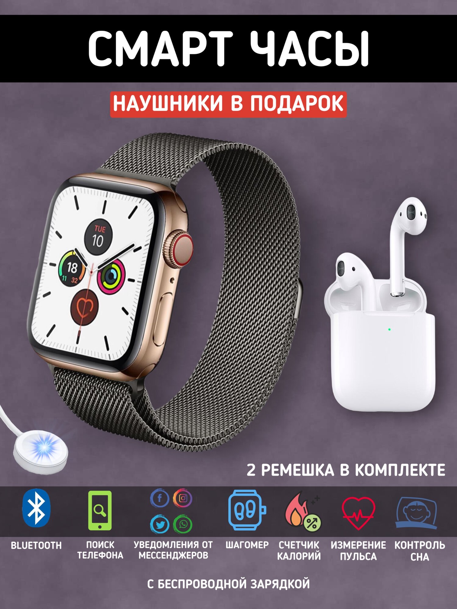 Смарт часы Smart Watch золотые наушники в подарок