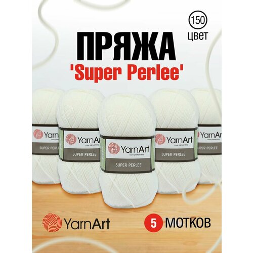 Пряжа для вязания YarnArt 'Super Perlee' 100гр 400м (100% акрил) (150 белый), 5 мотков