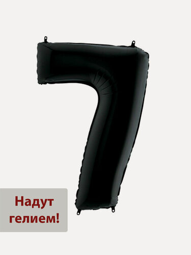 Изображение товара Фольгированный воздушный шар цифра 7 черный Уже надутая гелием - 102см
