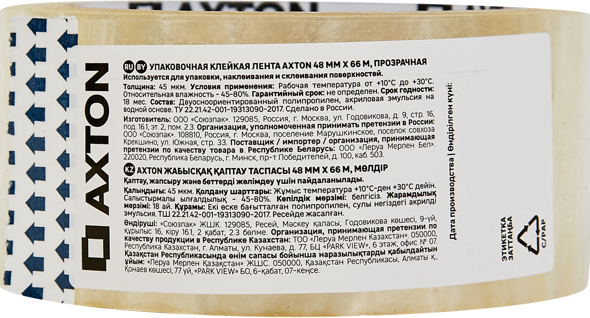 Лента клейкая упаковочная Axton 48 мм x 66 м прозрачная - фото №4