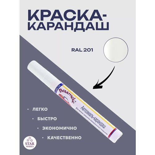 Карандаш для подкраски