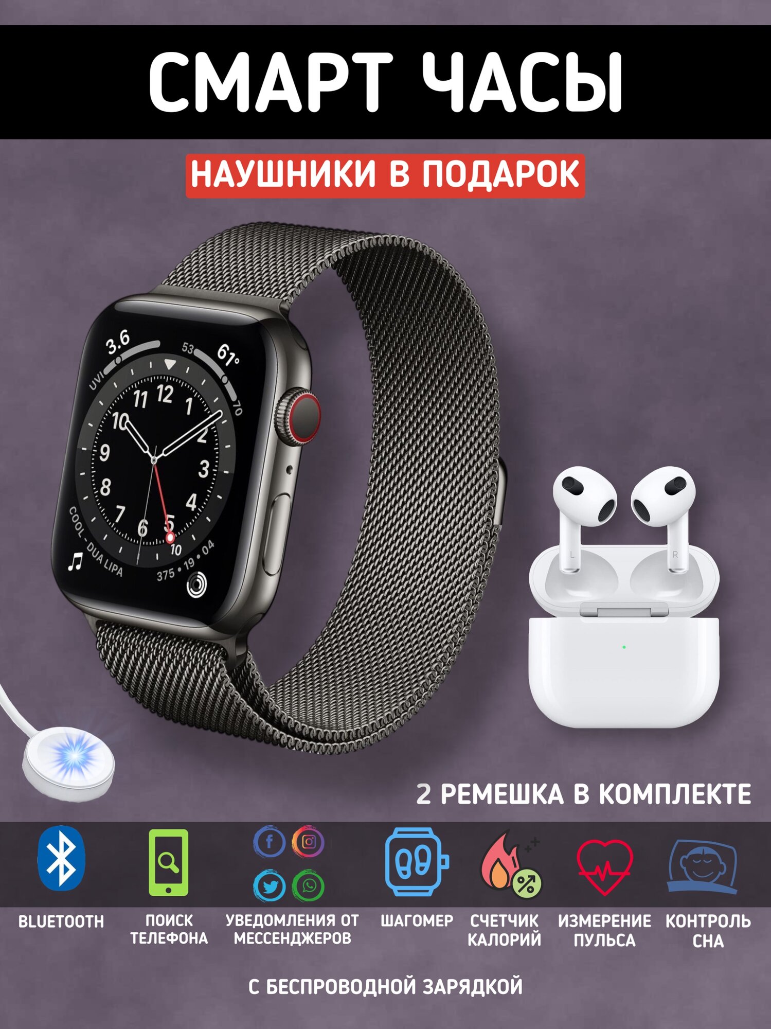 Смарт часы Smart Watch черные наушники в подарок