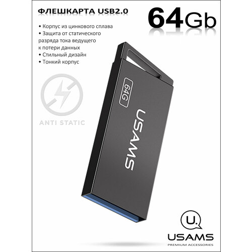 Флеш-накопитель USAMS USB20 64GB MINI флешка брелок для компьютера и ноутбука 690₽