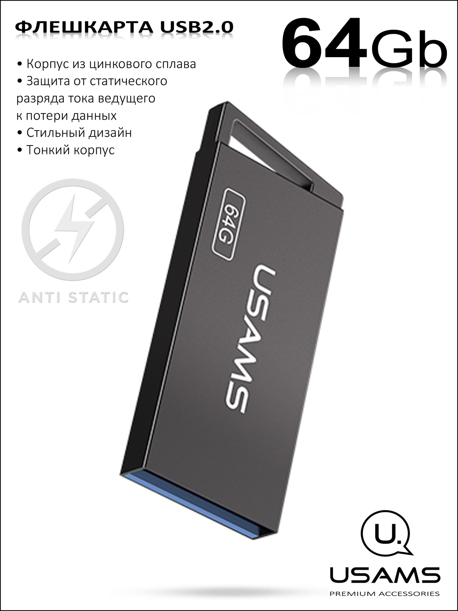 Флеш-накопитель USAMS • USB2.0 • 64GB • MINI флешка брелок для компьютера и ноутбука