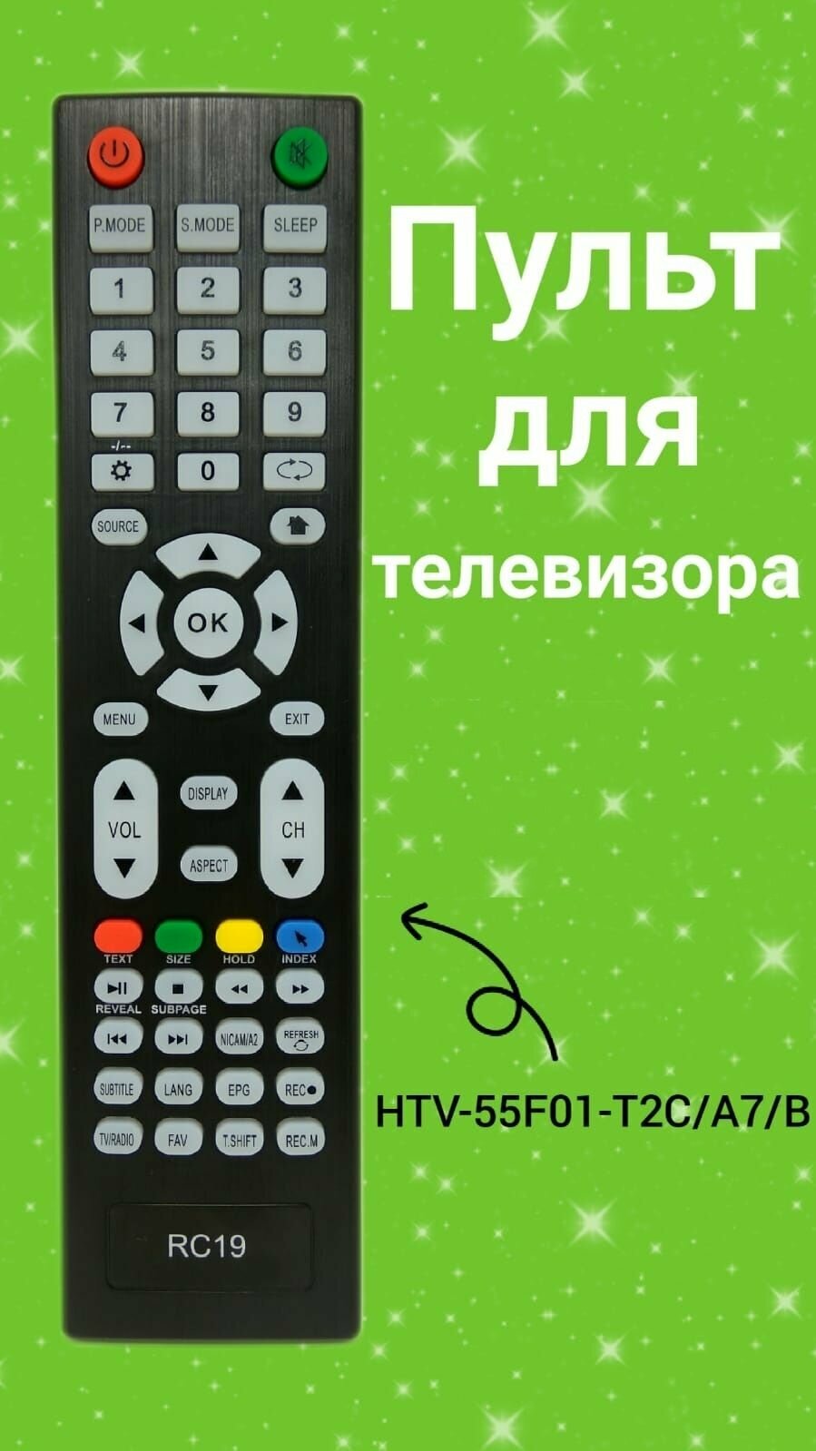 Пульт для телевизора Hartens HTV-55F01-T2C/A7/B