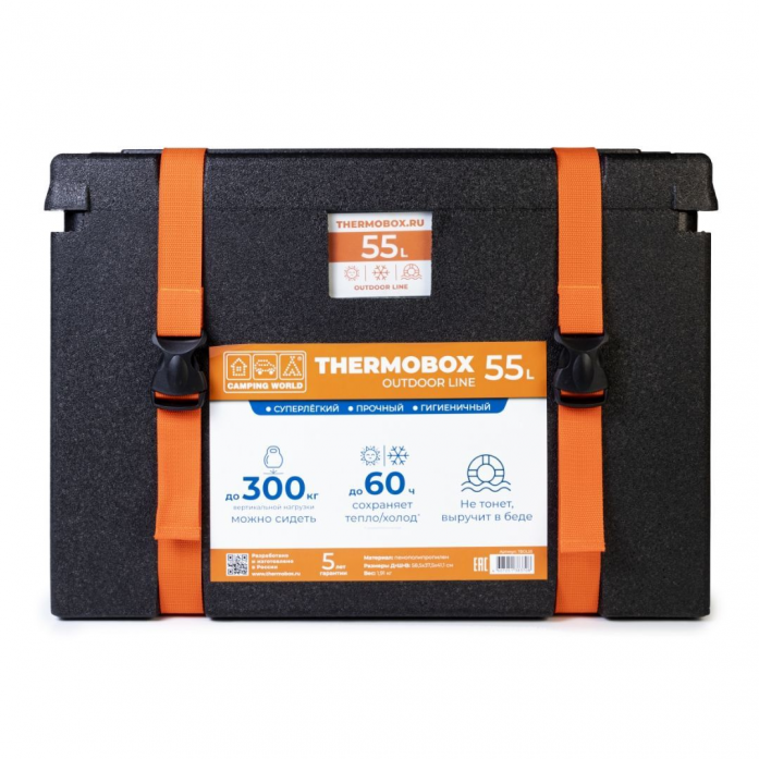 Контейнер изотермический Camping World Thermobox 55 л