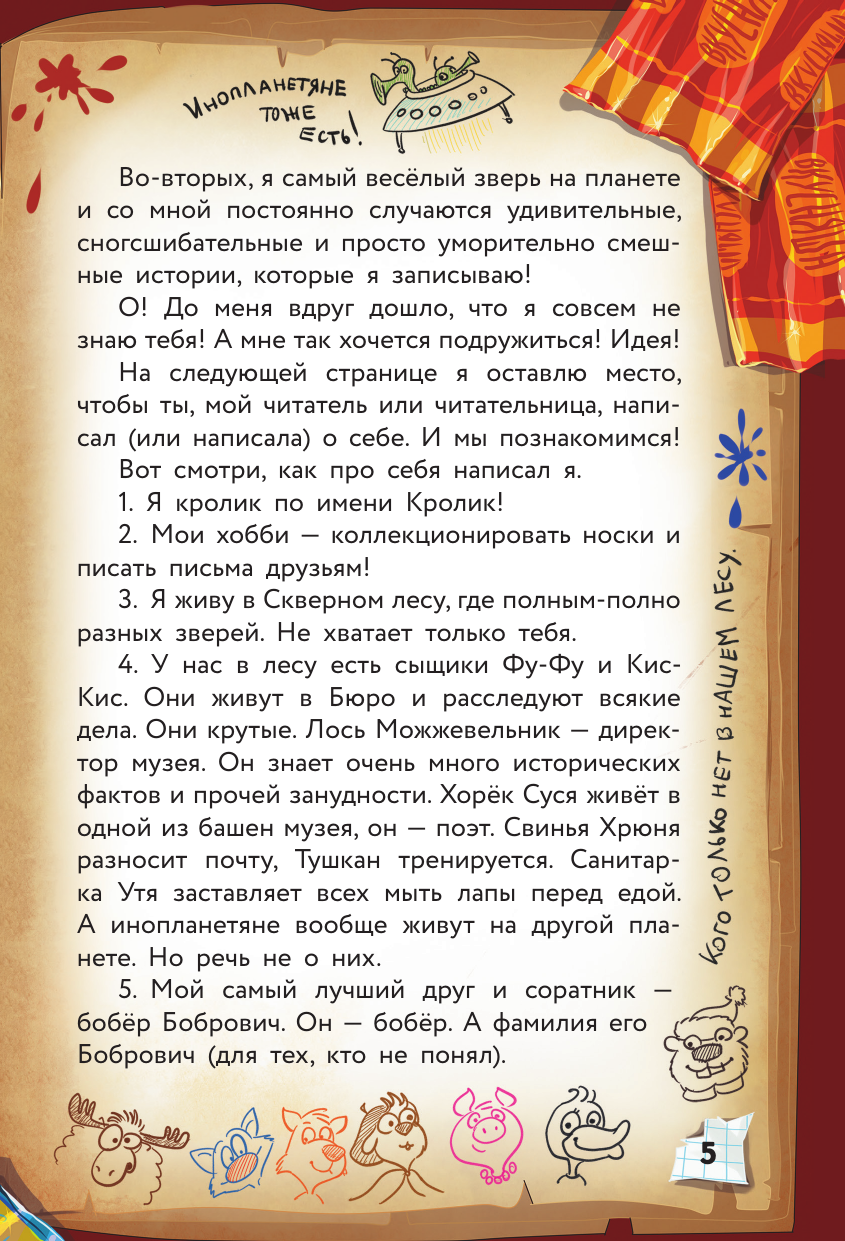 Переполох во времени (Матюшкина Екатерина Александровна, Оковитая Екатерина) - фото №12