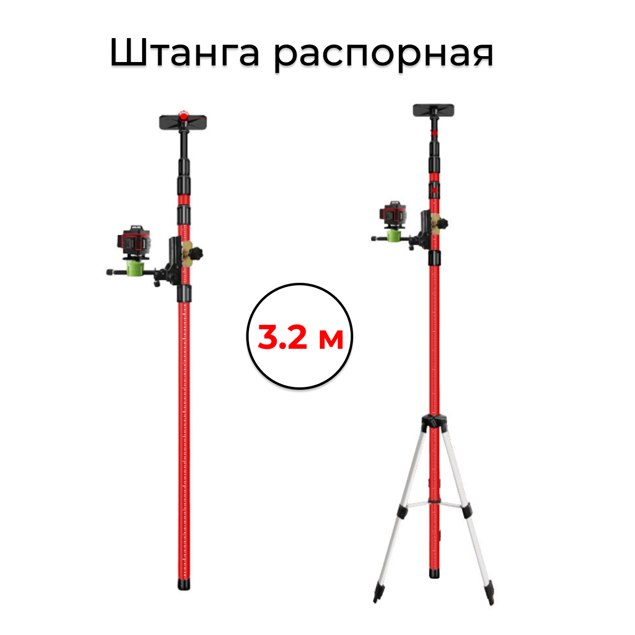 фото Штанга распорная для лазерных уровней